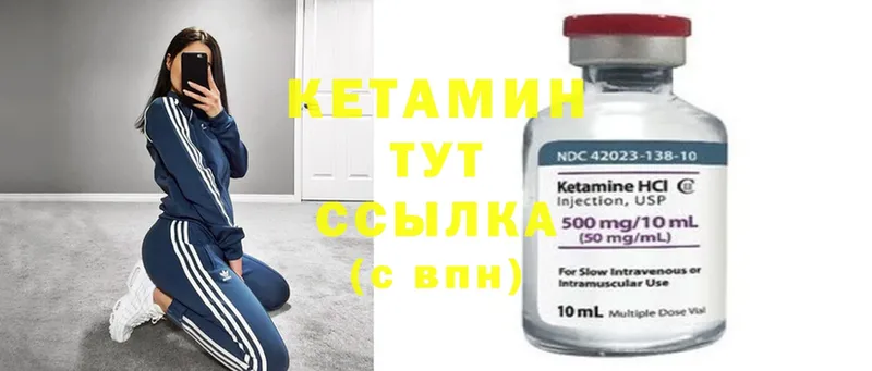 Кетамин ketamine  ссылка на мегу как зайти  Мегион 